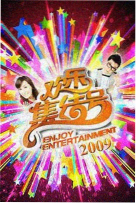 探班日记剧组幕后综艺封面